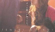 天使之恋在线观看日本